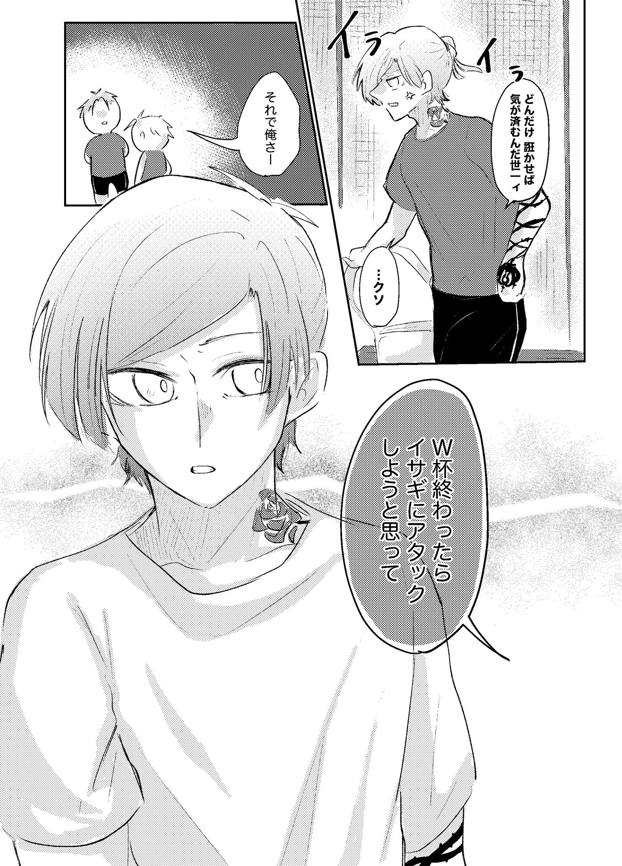 BLUESTAR page 43 featuring yoichi isagi blue lock parody - males only yaoi hentai manga - read online free