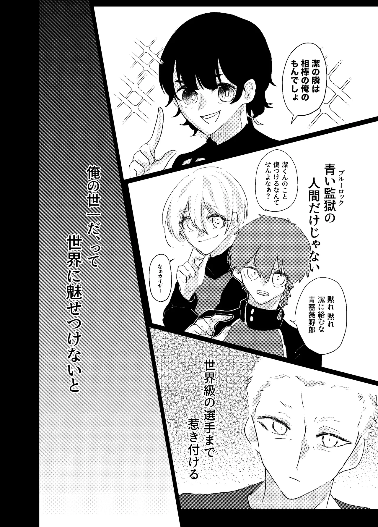 BLUESTAR page 44 featuring michael kaiser blue lock parody - yaoi males only hentai manga - read online free