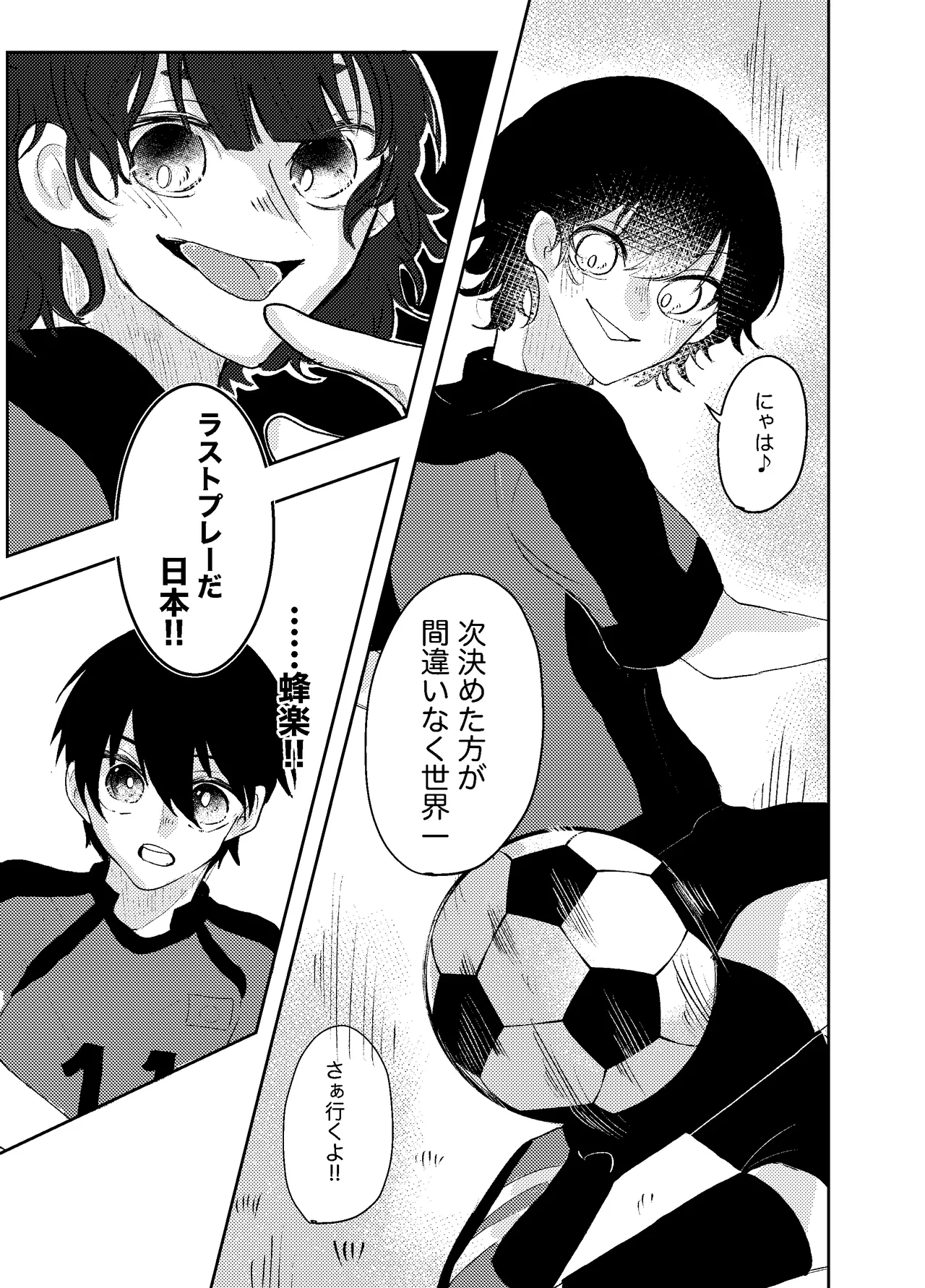 BLUESTAR page 55 featuring michael kaiser blue lock parody - yaoi males only hentai manga - read online free