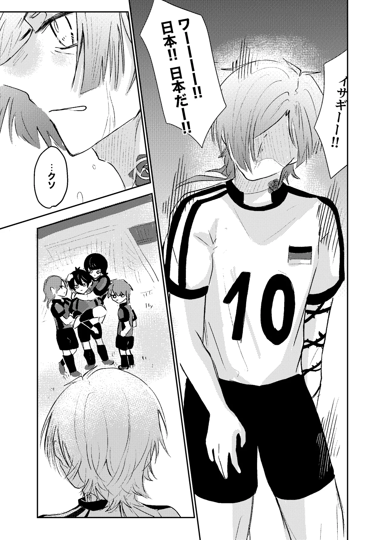 BLUESTAR page 63 featuring yoichi isagi blue lock parody - males only yaoi hentai manga - read online free