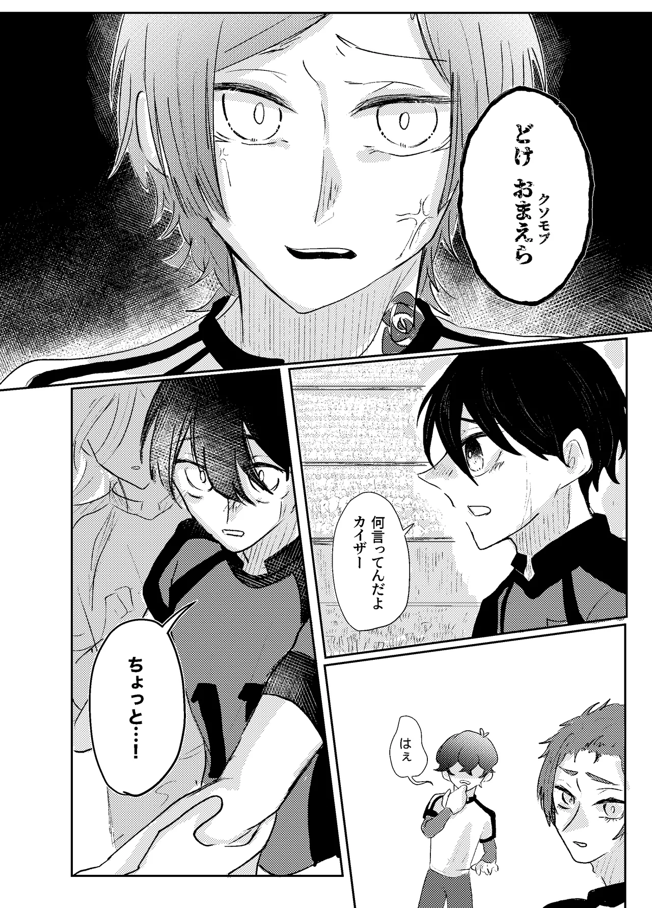 BLUESTAR page 64 featuring michael kaiser blue lock parody - yaoi males only hentai manga - read online free