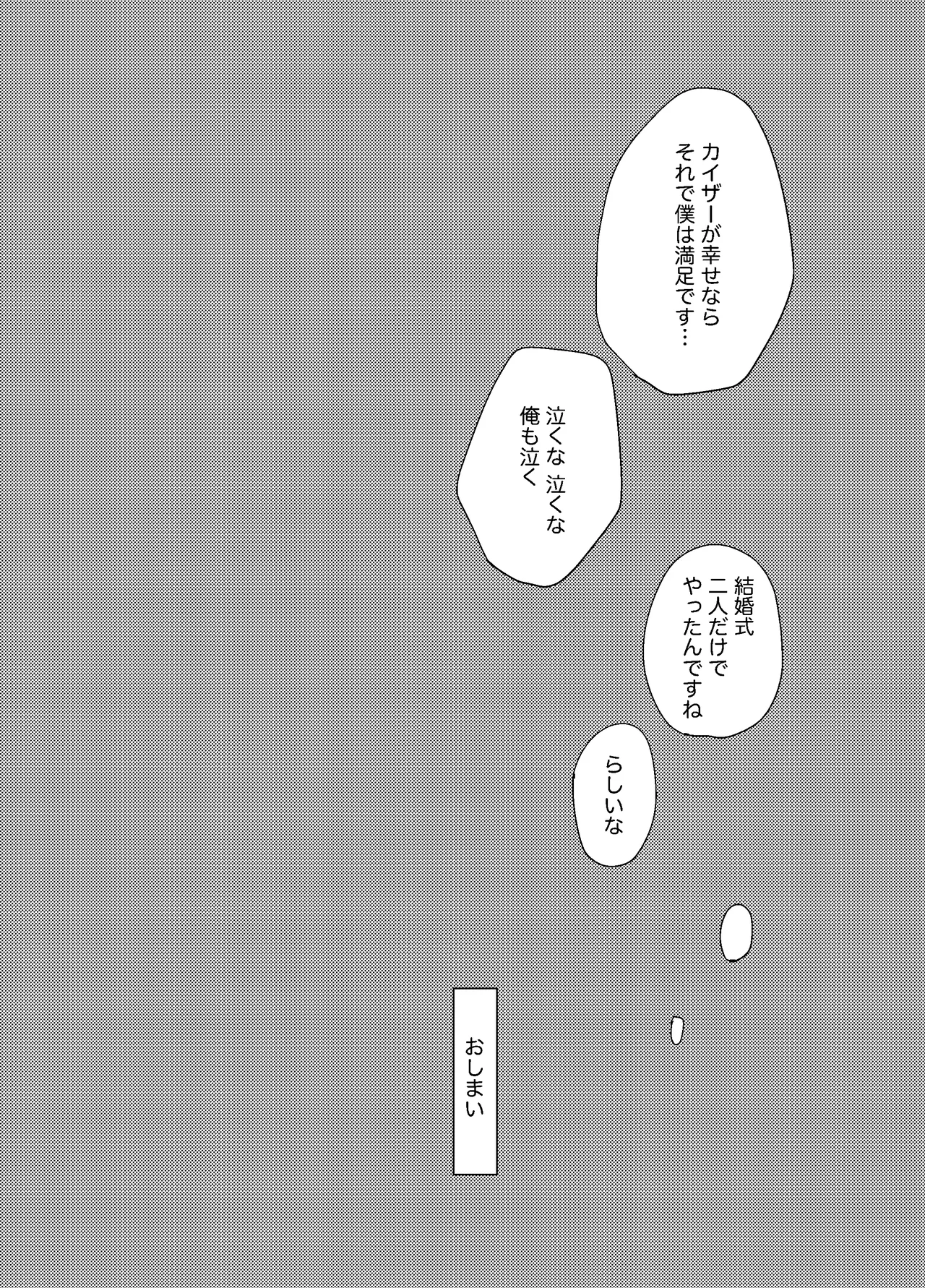 BLUESTAR page 74 featuring michael kaiser blue lock parody - yaoi males only hentai manga - read online free