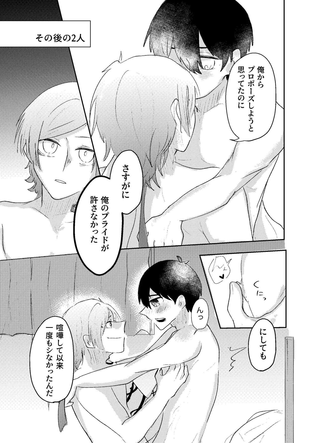 BLUESTAR page 75 featuring michael kaiser blue lock parody - yaoi males only hentai manga - read online free