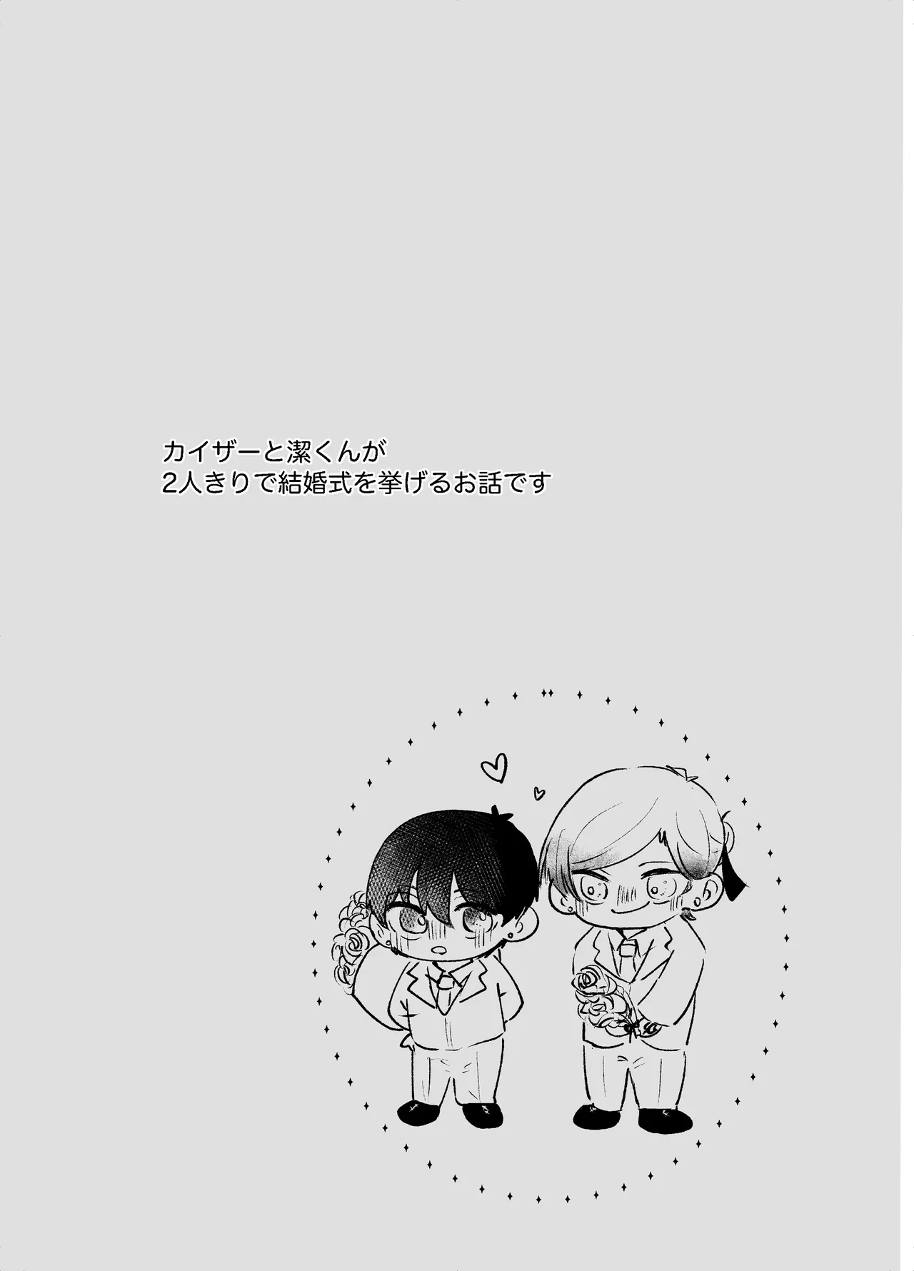 BLUESTAR page 88 featuring michael kaiser blue lock parody - yaoi males only hentai manga - read online free