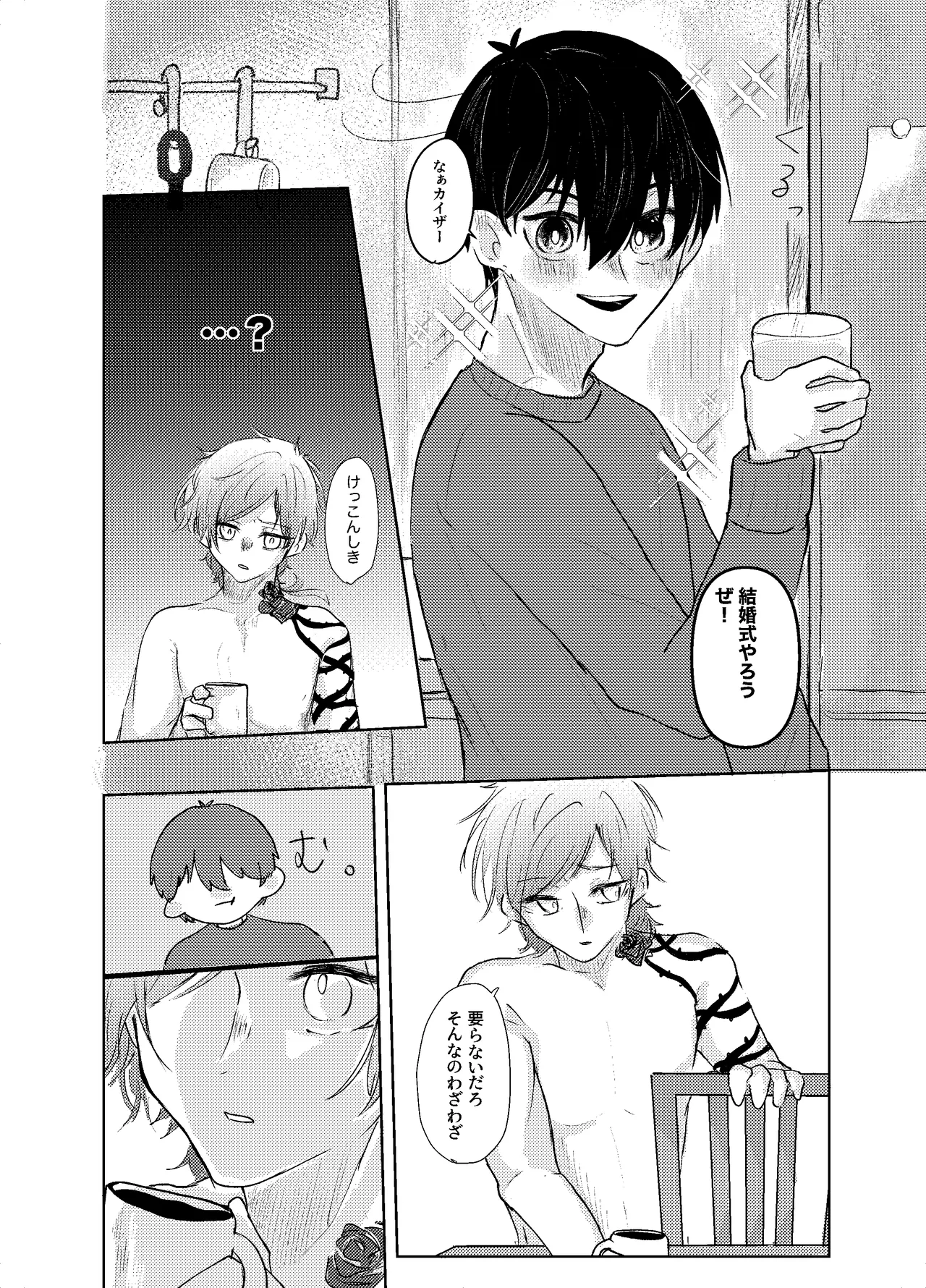 BLUESTAR page 89 featuring yoichi isagi blue lock parody - males only yaoi hentai manga - read online free