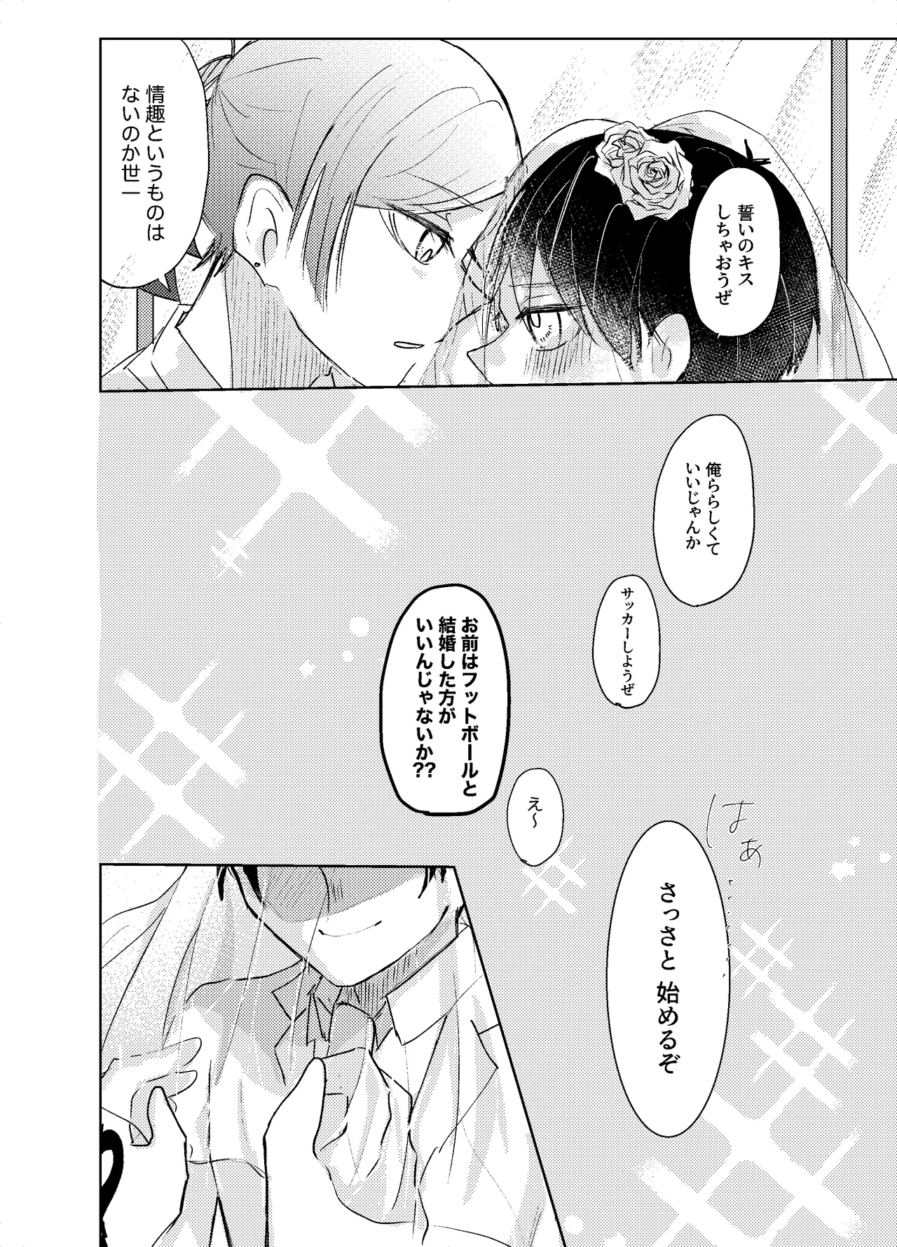 BLUESTAR page 97 featuring yoichi isagi blue lock parody - males only yaoi hentai manga - read online free