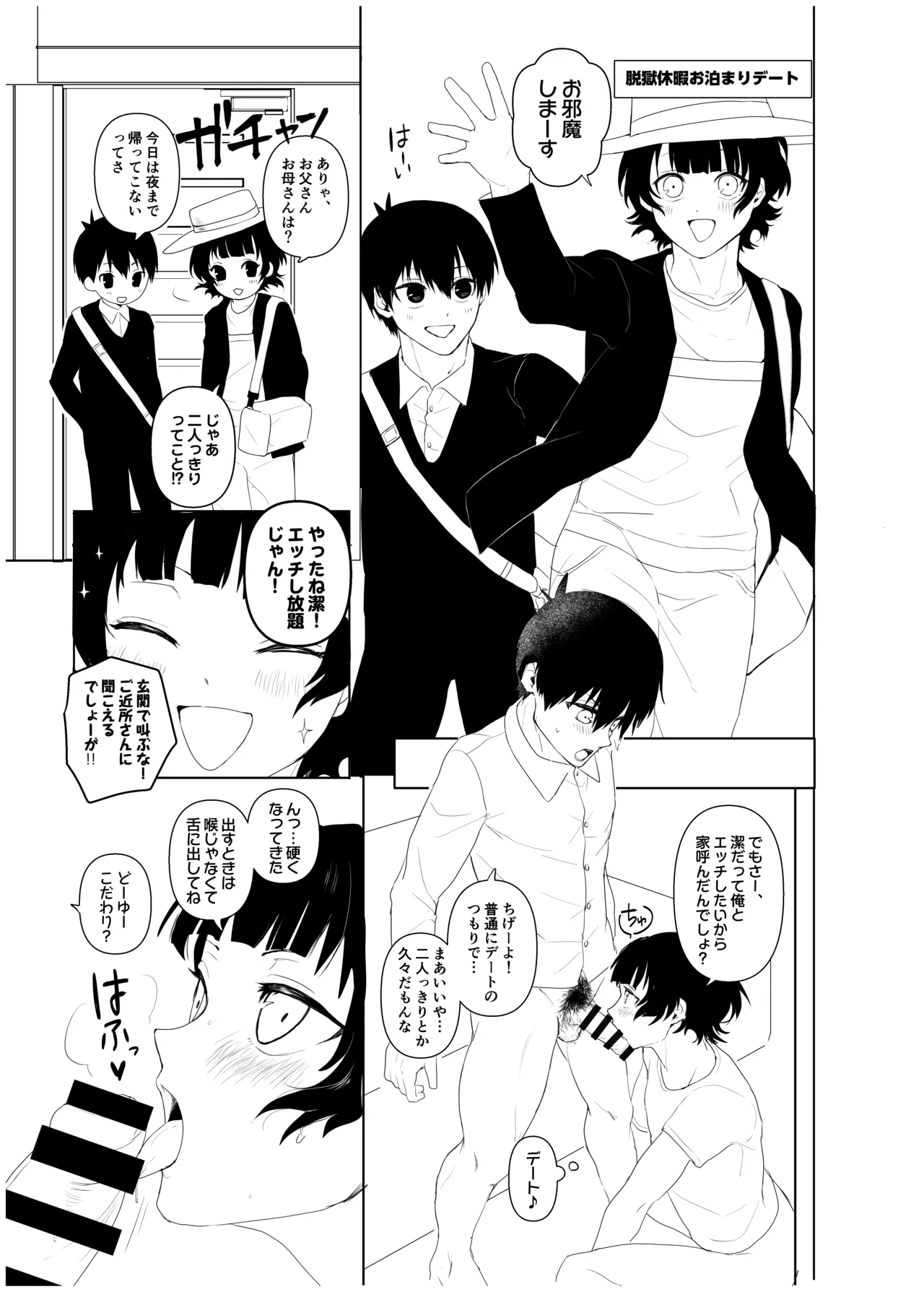 ISBC XXX page 10 featuring yoichi isagi blue lock parody - condom anal hentai manga - read online free