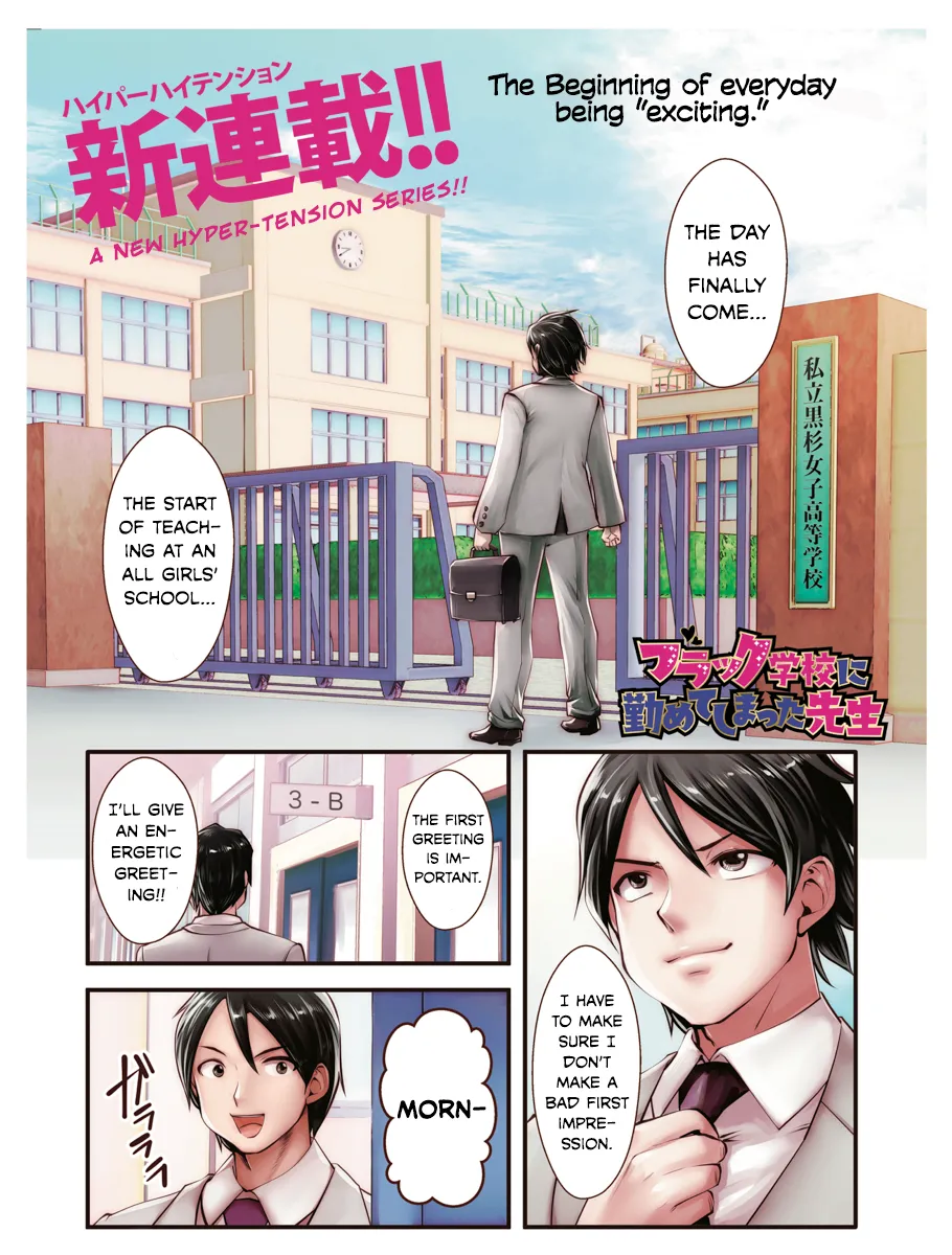Black Gakkou ni Tsutomete Shimatta Sensei - Transferred to the Gyaru Academy vol 1 - Page 3