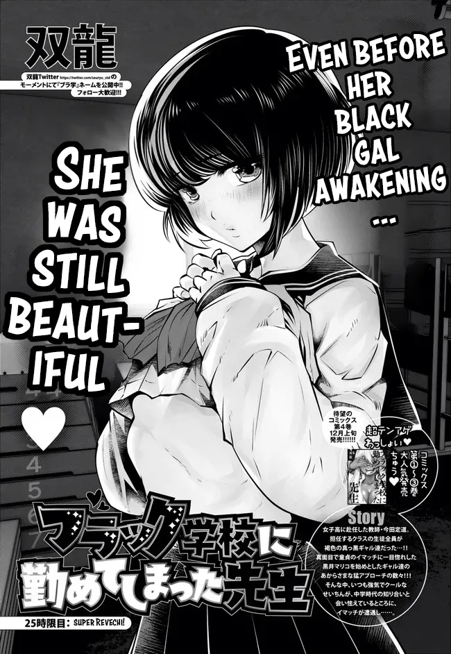 Black Gakkou ni Tsutomete Shimatta Sensei - Transferred to the Gyaru Academy vol 4 page 115 - big breasts gyaru hentai manga - read online free