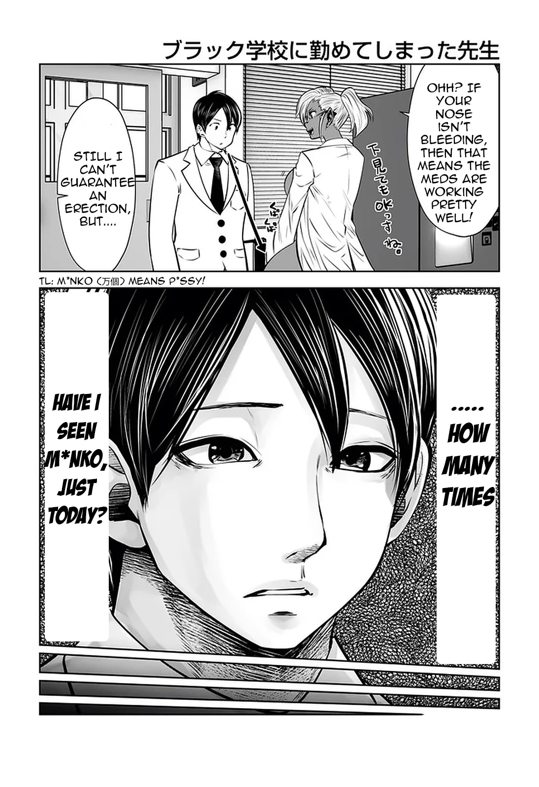 Black Gakkou ni Tsutomete Shimatta Sensei - Transferred to the Gyaru Academy vol 4 page 53 - big breasts gyaru hentai manga - read online free