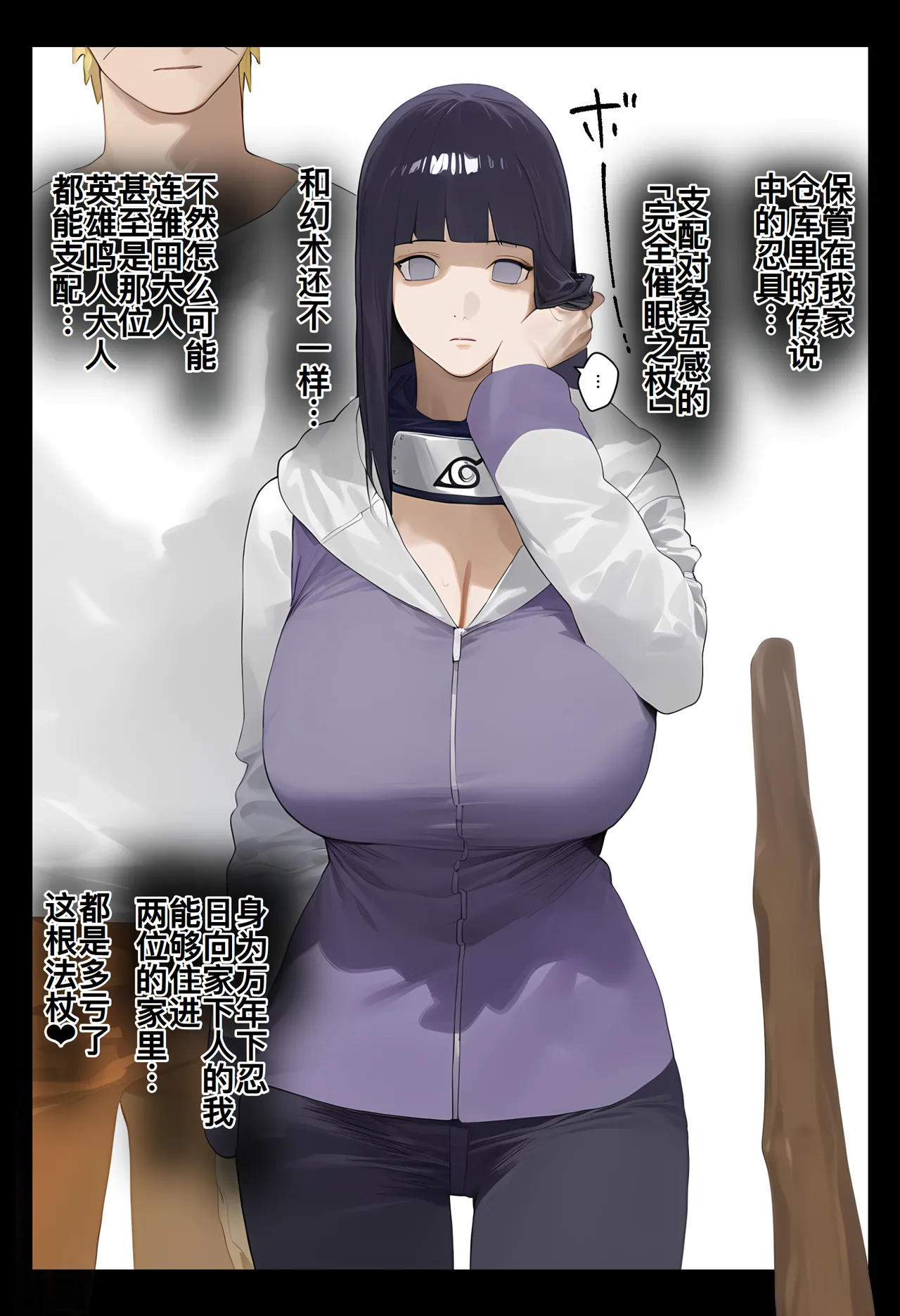 [Panic America] Saimin Ojisan ni Shihai Sareta Hyuuga-ke, Takuran Seishi de Kakeizu Uwagaki Ninshin-chuu (NARUTO) [Chinese] [廉价汉化组] [AI Generated] page 9 featuring hinata hyuga naruto parody - big breasts mind control hentai manga - read online free