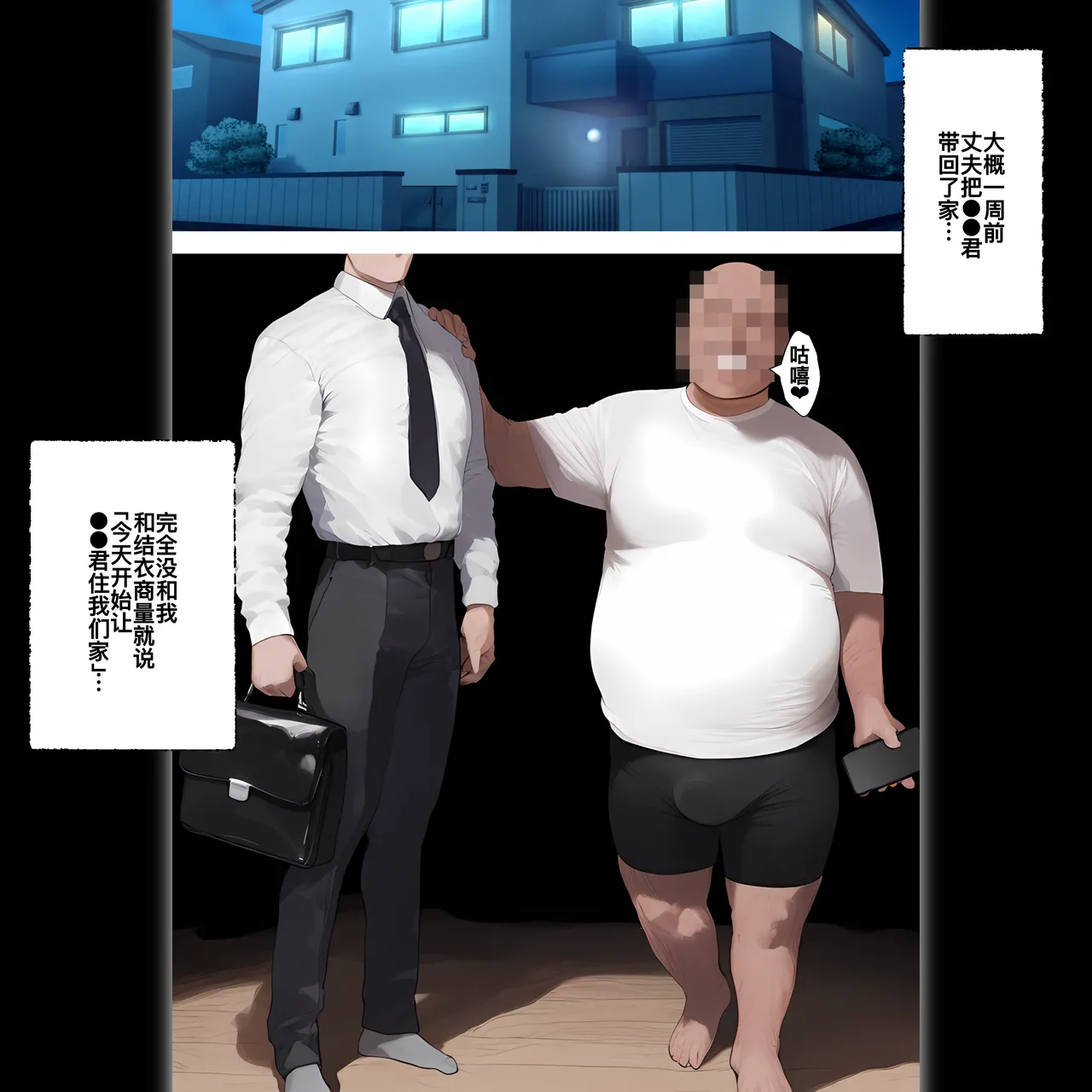 [Panic America] Saimin Homestay Yuigahama-ke, Guest Aka-chan Fuhoni Ninshinchuu (Yahari Ore no Seishun Love Come wa Machigatteiru.) [Chinese] [廉价汉化组] [AI Generated] page 16 yahari ore no seishun love come wa machigatteiru parody - mind control ai generated hentai manga - read online free