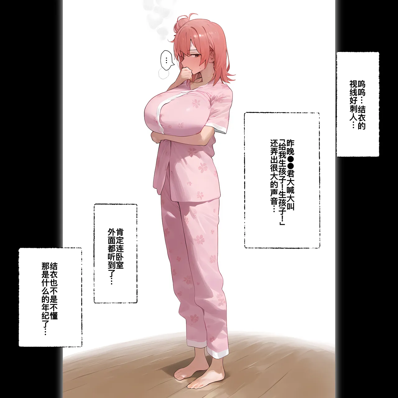 [Panic America] Saimin Homestay Yuigahama-ke, Guest Aka-chan Fuhoni Ninshinchuu (Yahari Ore no Seishun Love Come wa Machigatteiru.) [Chinese] [廉价汉化组] [AI Generated] page 31 yahari ore no seishun love come wa machigatteiru parody - mind control ai generated hentai manga - read online free