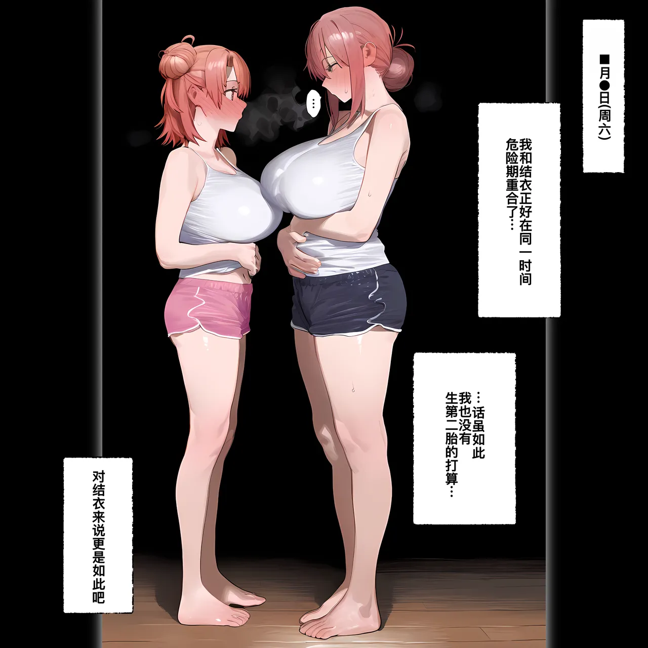 [Panic America] Saimin Homestay Yuigahama-ke, Guest Aka-chan Fuhoni Ninshinchuu (Yahari Ore no Seishun Love Come wa Machigatteiru.) [Chinese] [廉价汉化组] [AI Generated] page 56 yahari ore no seishun love come wa machigatteiru parody - mind control ai generated hentai manga - read online free