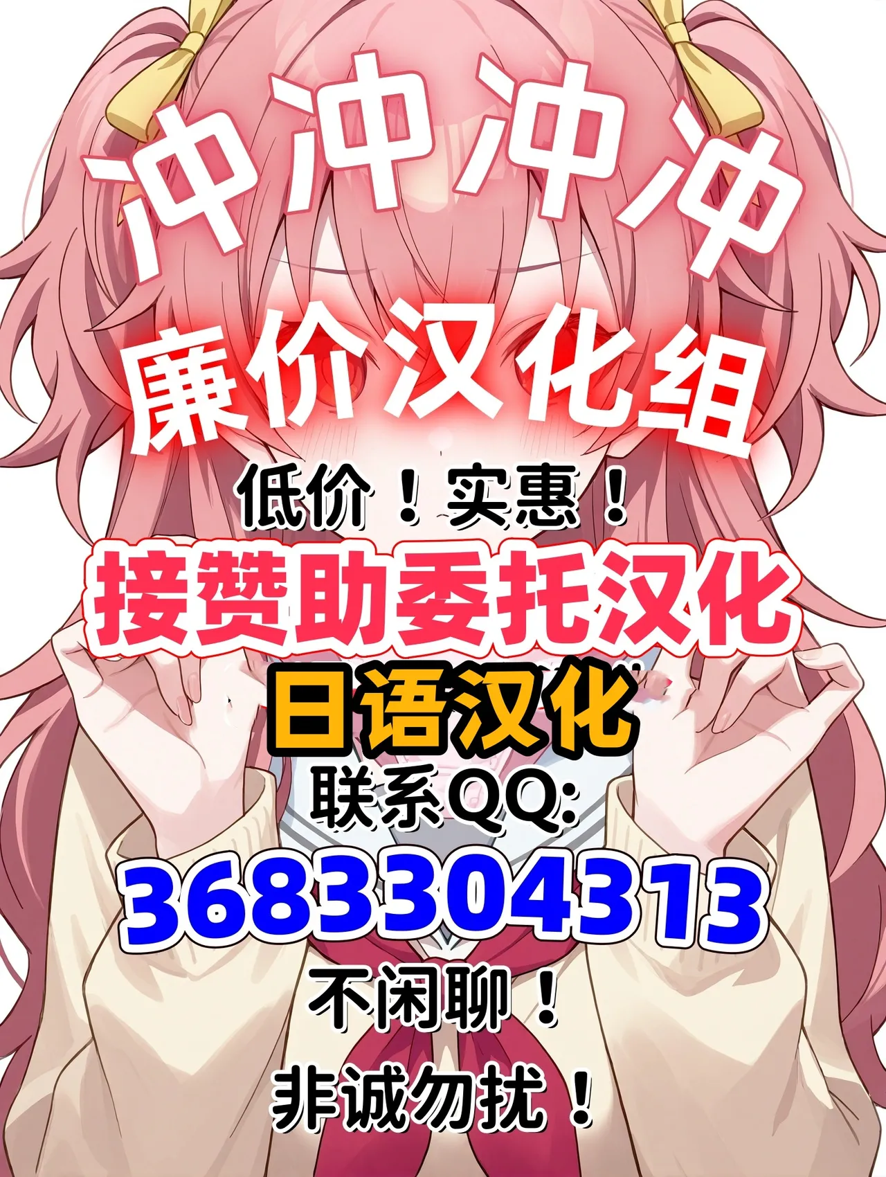 [Panic America] Saimin Homestay Yuigahama-ke, Guest Aka-chan Fuhoni Ninshinchuu (Yahari Ore no Seishun Love Come wa Machigatteiru.) [Chinese] [廉价汉化组] [AI Generated] page 84 yahari ore no seishun love come wa machigatteiru parody - mind control ai generated hentai manga - read online free