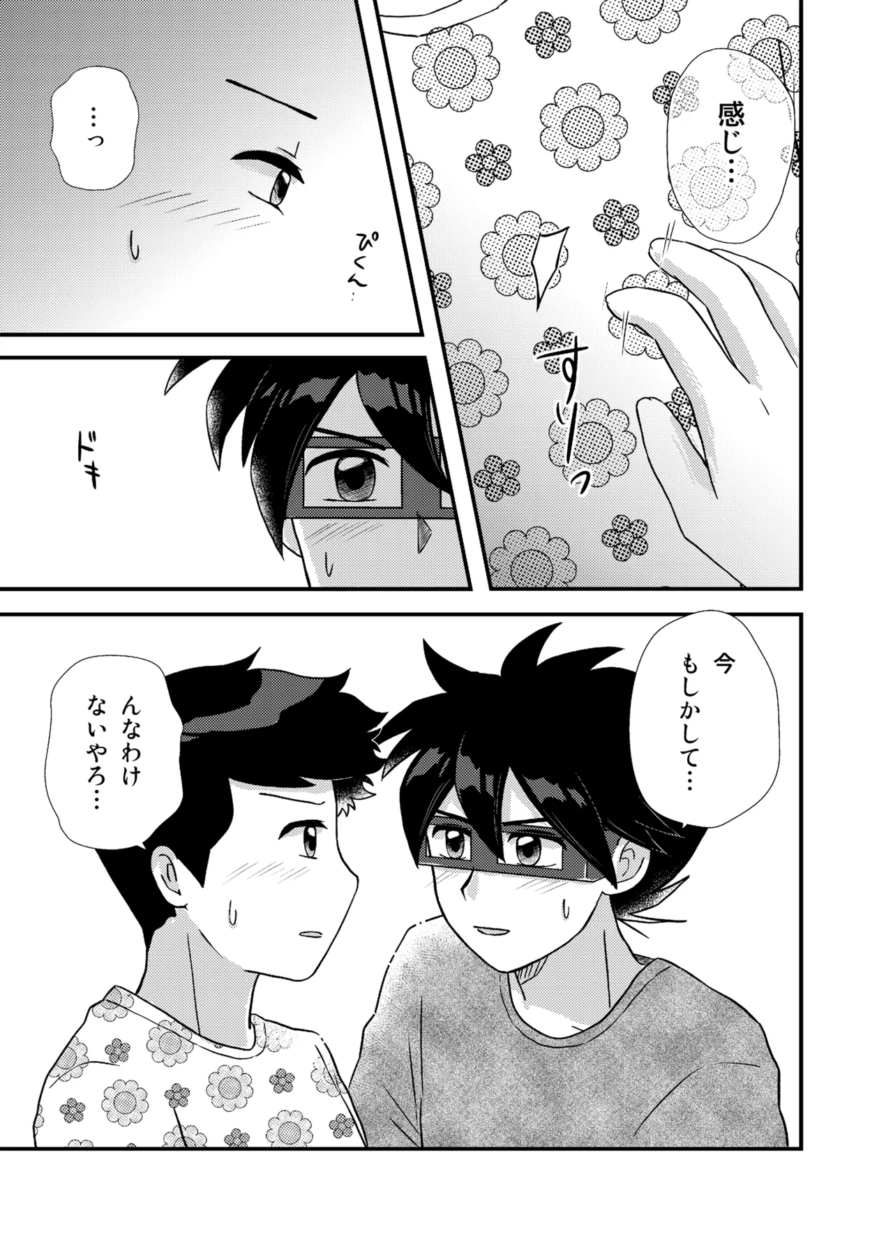 君に彼女ができるまで page 20 original parody - sweating kissing hentai manga - read online free