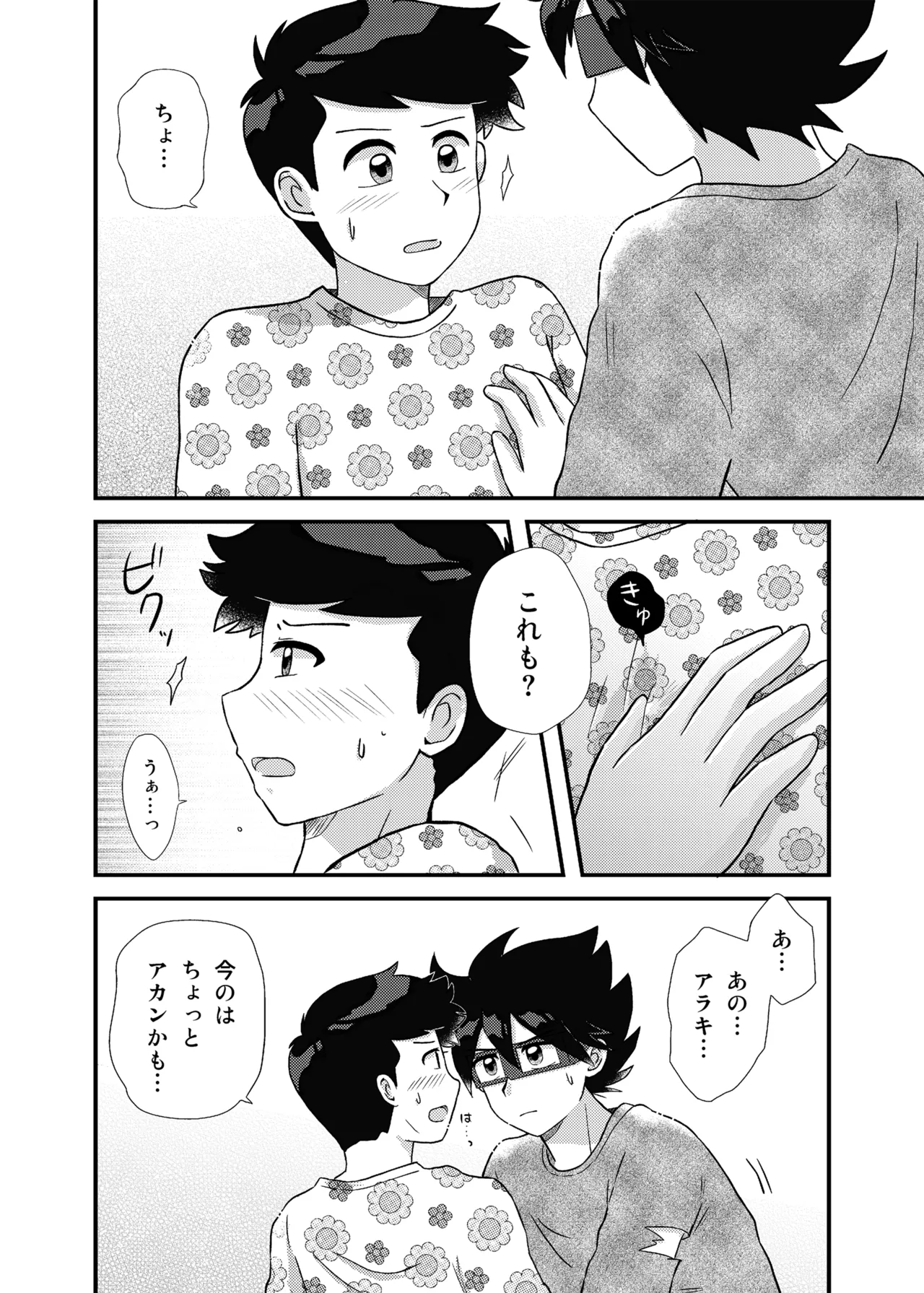 君に彼女ができるまで page 21 original parody - sweating kissing hentai manga - read online free