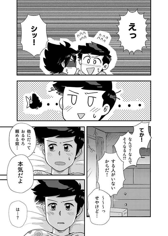 君に彼女ができるまで page 26 original parody - sweating kissing hentai manga - read online free