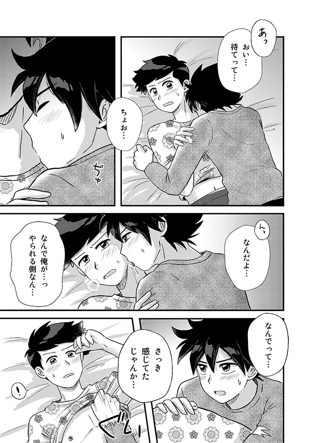 君に彼女ができるまで page 30 original parody - sweating kissing hentai manga - read online free