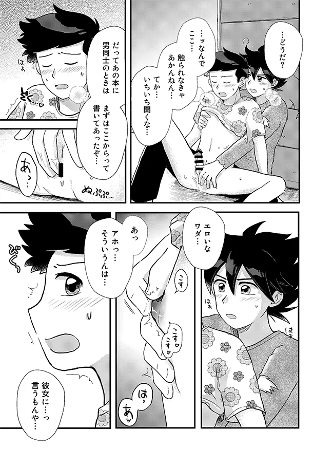 君に彼女ができるまで page 36 original parody - sweating kissing hentai manga - read online free