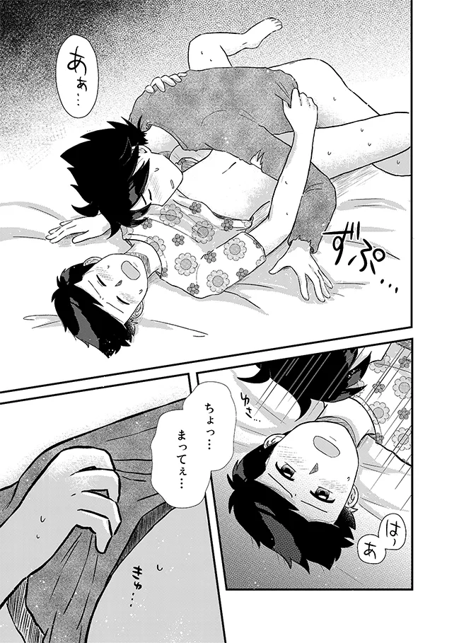 君に彼女ができるまで page 38 original parody - sweating kissing hentai manga - read online free