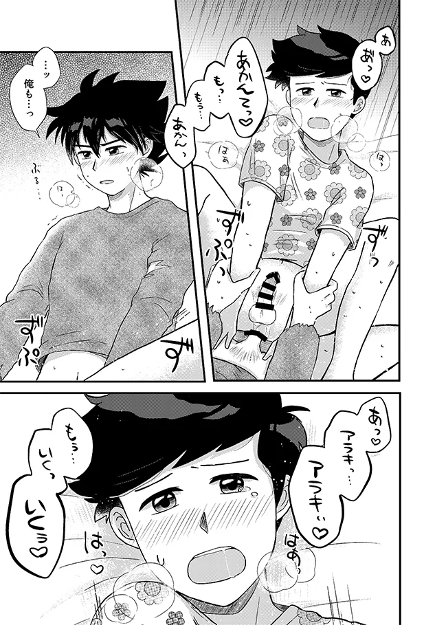 君に彼女ができるまで page 40 original parody - sweating kissing hentai manga - read online free