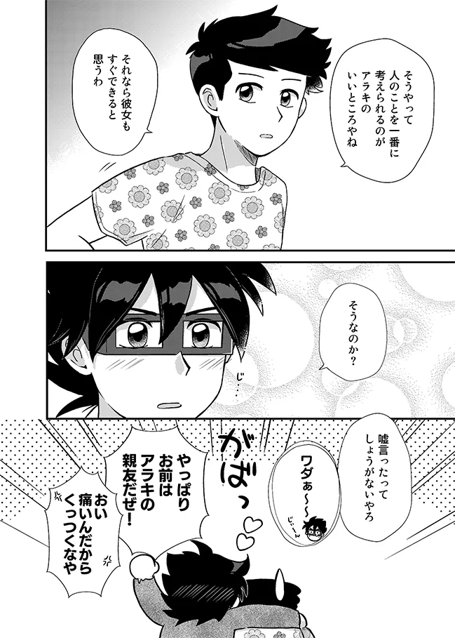 君に彼女ができるまで page 43 original parody - sweating kissing hentai manga - read online free