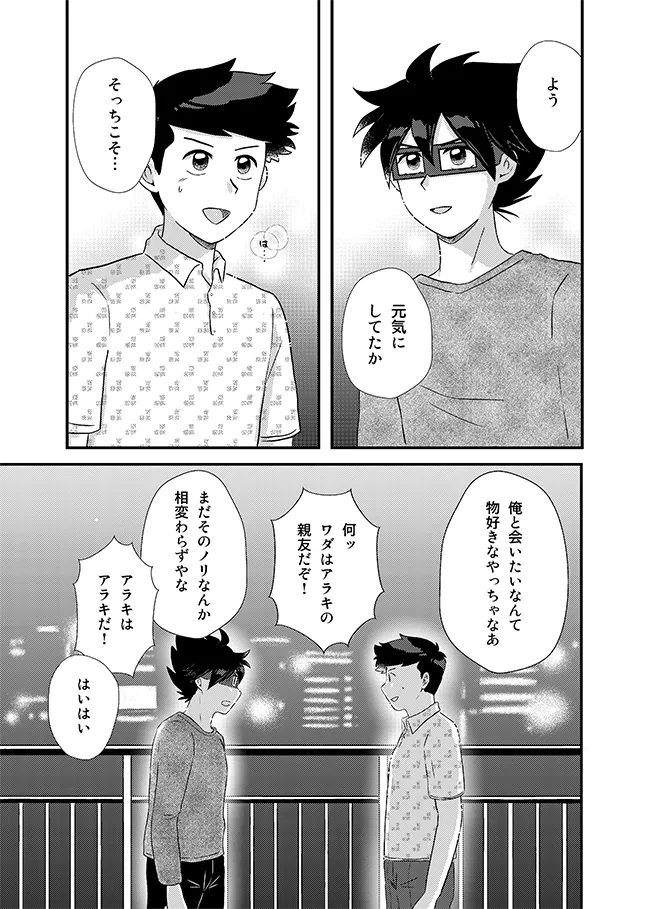 君に彼女ができるまで page 48 original parody - sweating kissing hentai manga - read online free