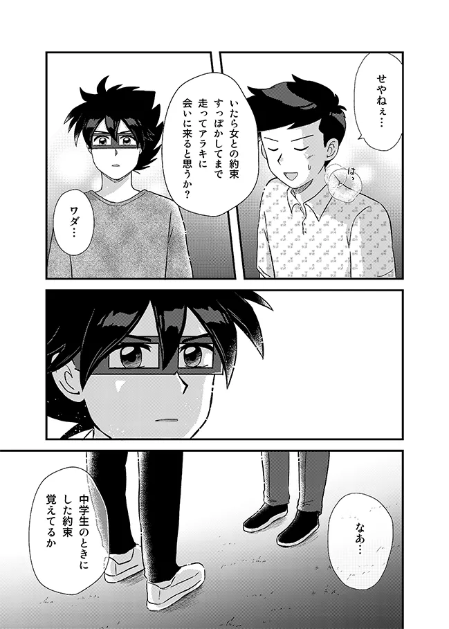 君に彼女ができるまで page 50 original parody - sweating kissing hentai manga - read online free