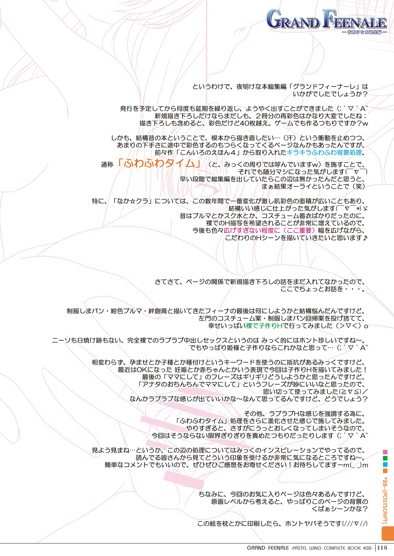 GRAND FEENALE page 115 featuring asagiri mai yoake mae yori ruriiro na parody - big breasts swimsuit hentai manga - read online free