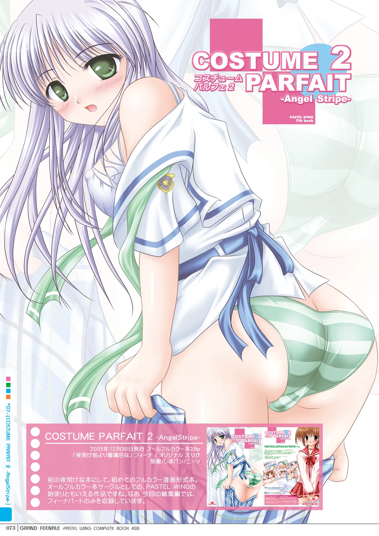 GRAND FEENALE page 72 featuring asagiri mai yoake mae yori ruriiro na parody - big breasts swimsuit hentai manga - read online free