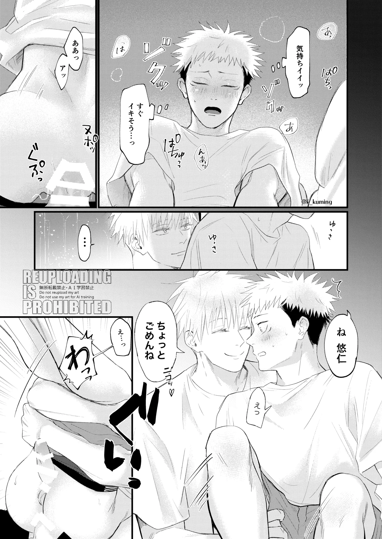 GO YU IN CAR - Page 12