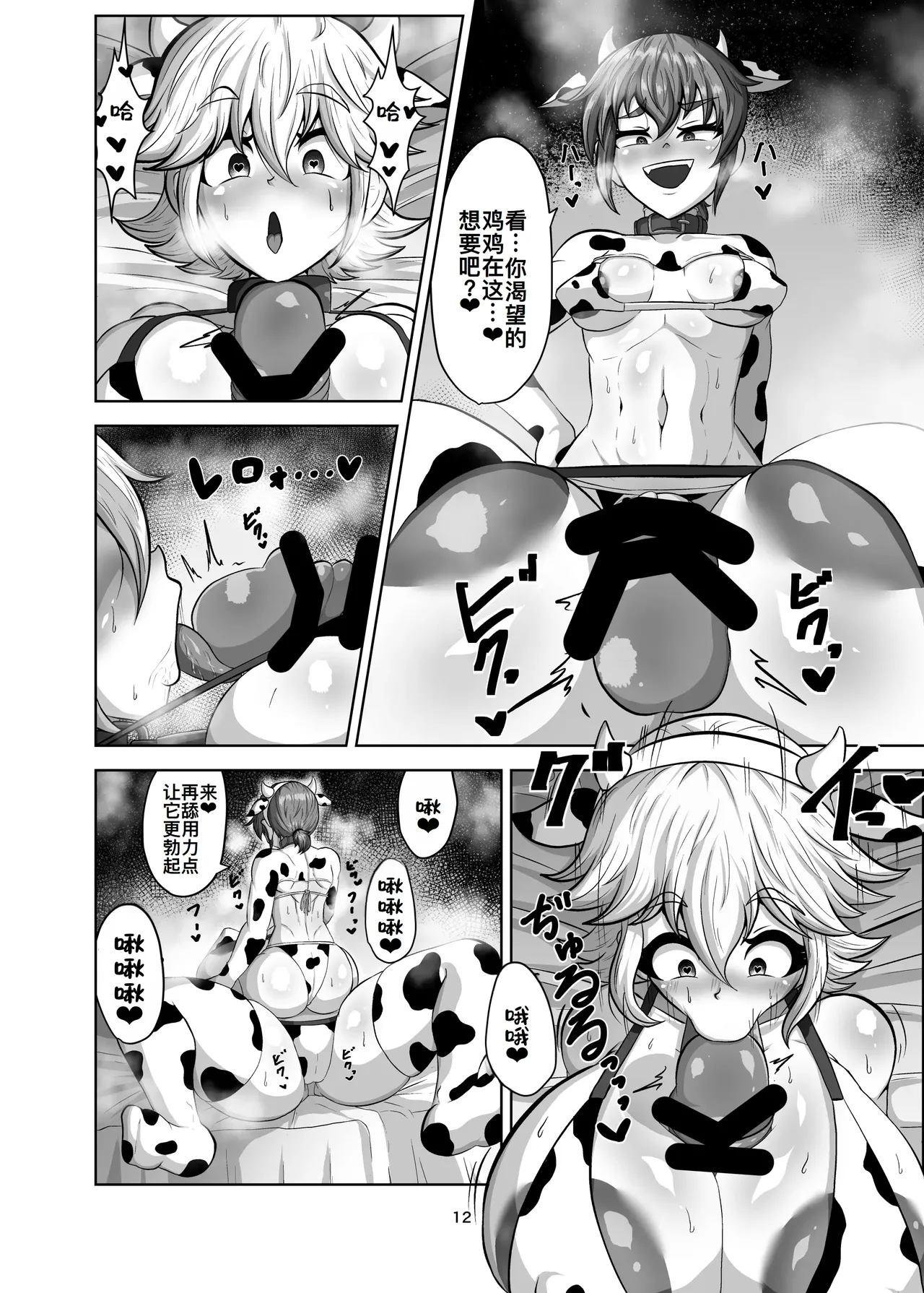 Shinyuu o Haramasanai to Derarenai Heya page 12 original parody - sole female big penis hentai manga - read online free