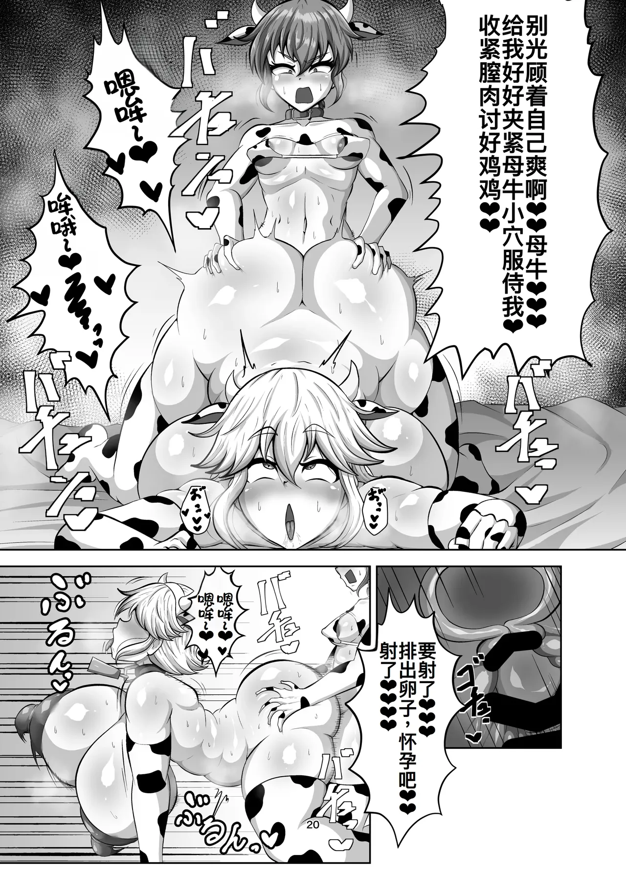Shinyuu o Haramasanai to Derarenai Heya page 20 original parody - sole female big penis hentai manga - read online free