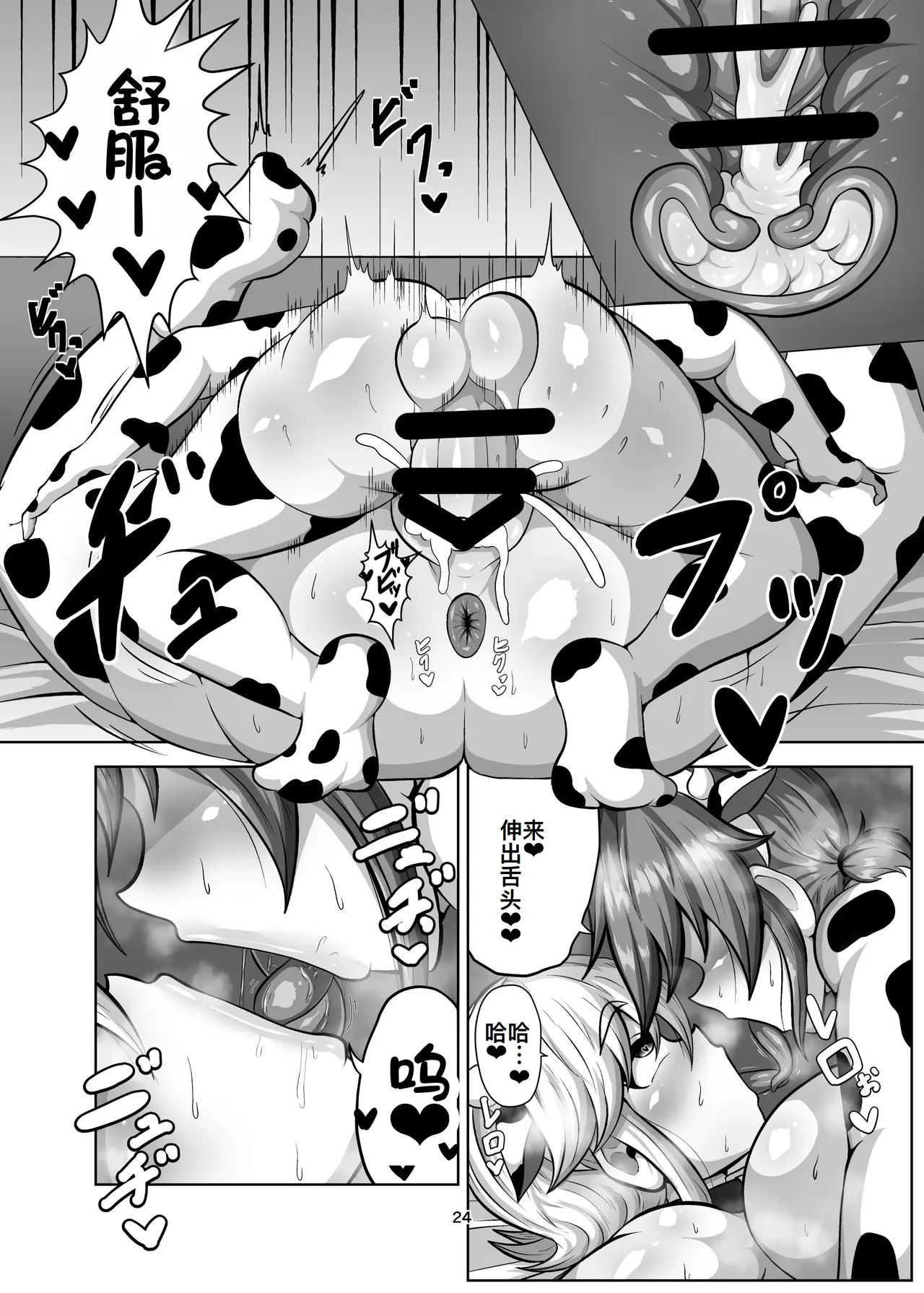 Shinyuu o Haramasanai to Derarenai Heya page 24 original parody - sole female big penis hentai manga - read online free