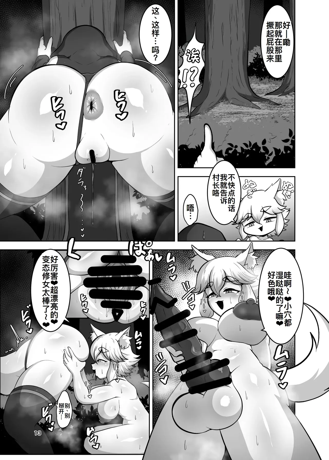 Futanari Mura ni Kita Sister-sama page 13 original parody - sole female orc hentai manga - read online free