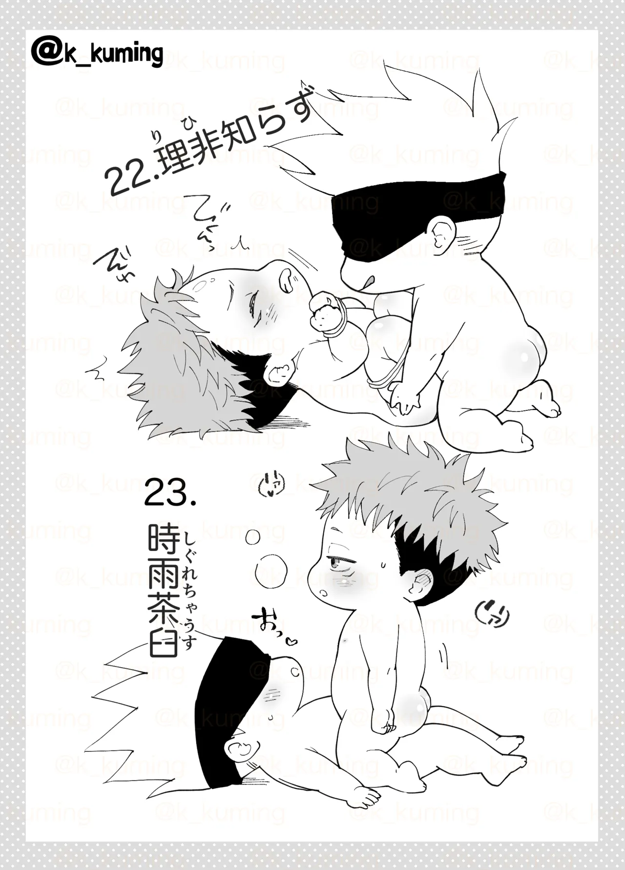 5U de 48 page 17 featuring yuuji itadori jujutsu kaisen parody - blindfold blowjob hentai manga - read online free