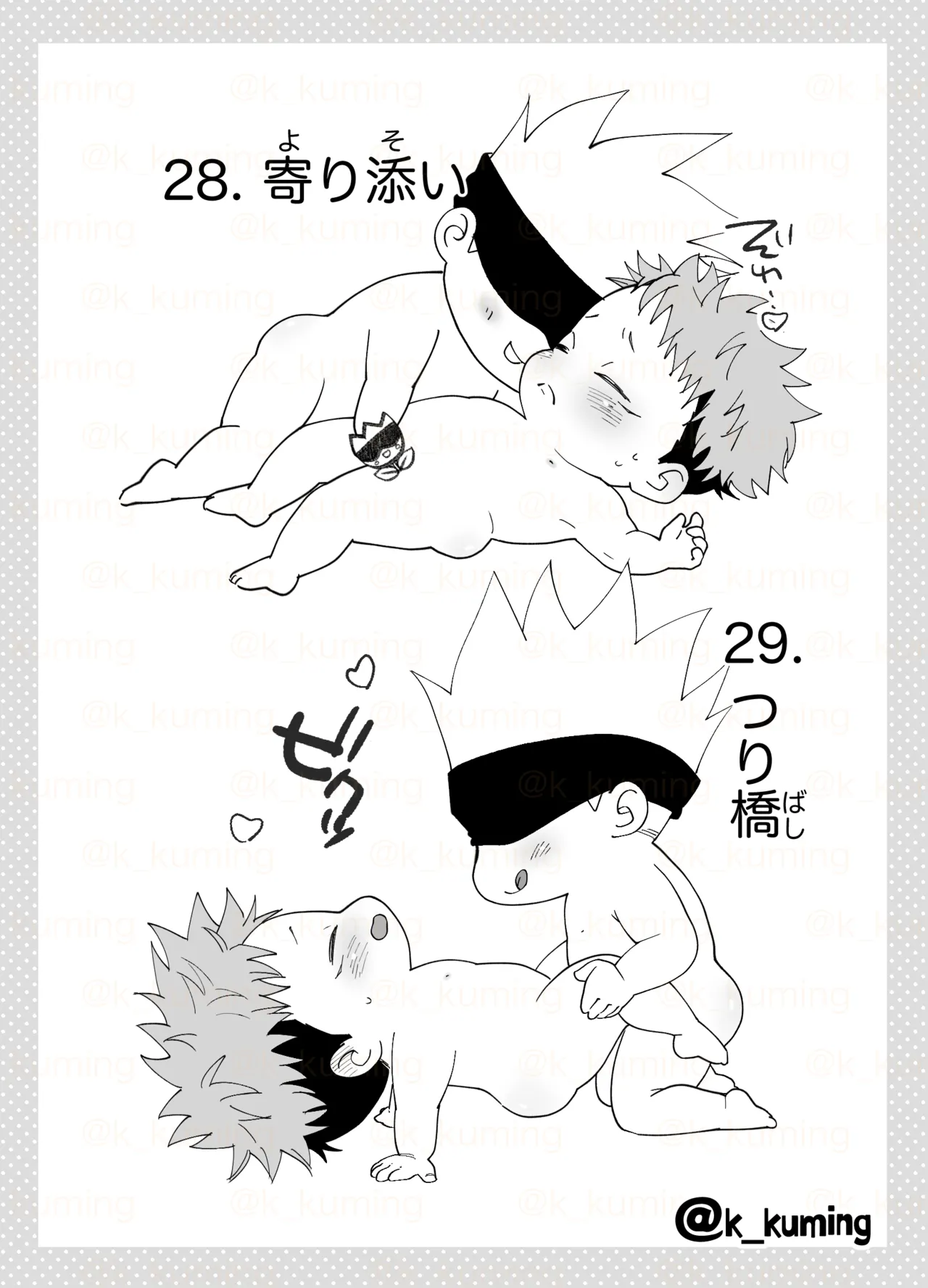 5U de 48 page 21 featuring yuuji itadori jujutsu kaisen parody - anal males only hentai manga - read online free