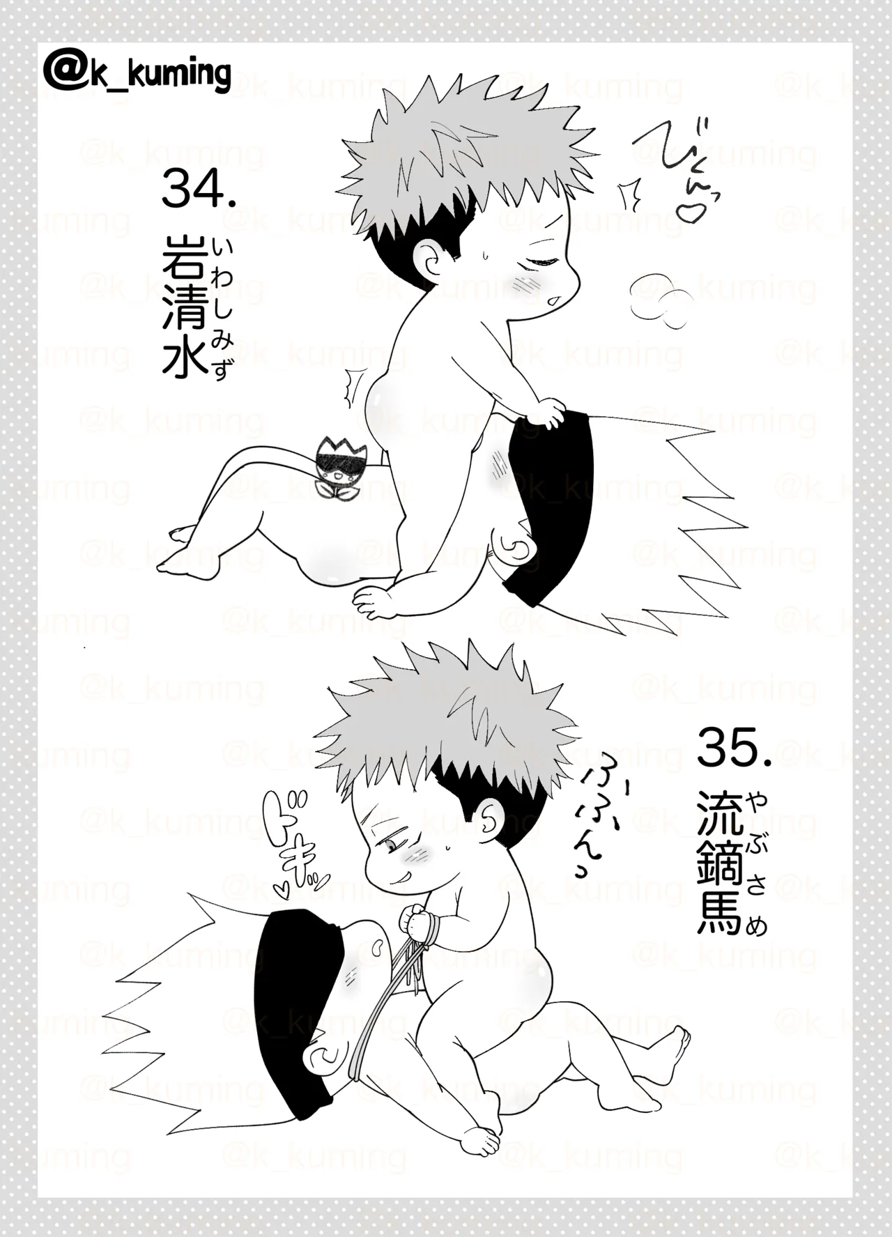 5U de 48 page 24 featuring yuuji itadori jujutsu kaisen parody - blindfold blowjob hentai manga - read online free