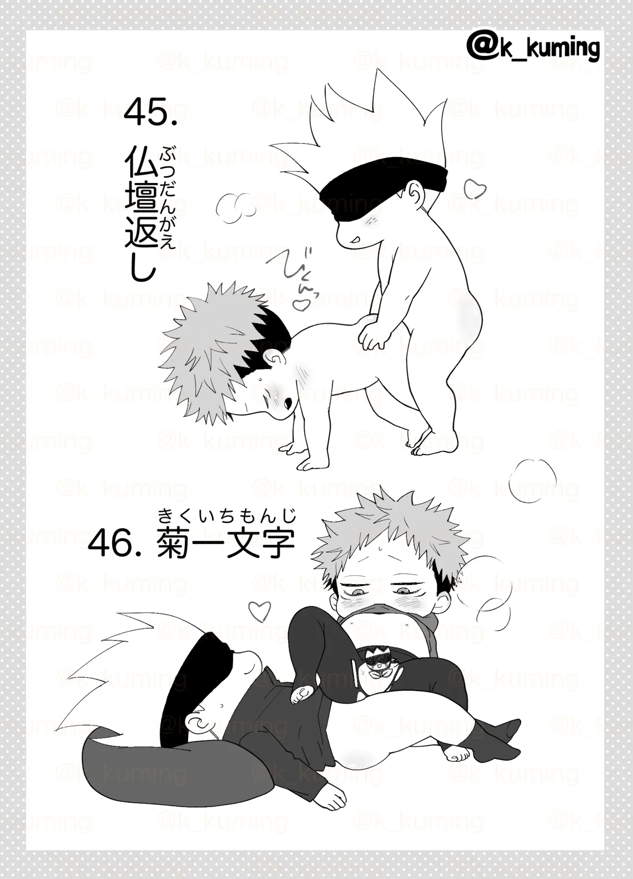 5U de 48 page 30 featuring yuuji itadori jujutsu kaisen parody - anal males only hentai manga - read online free