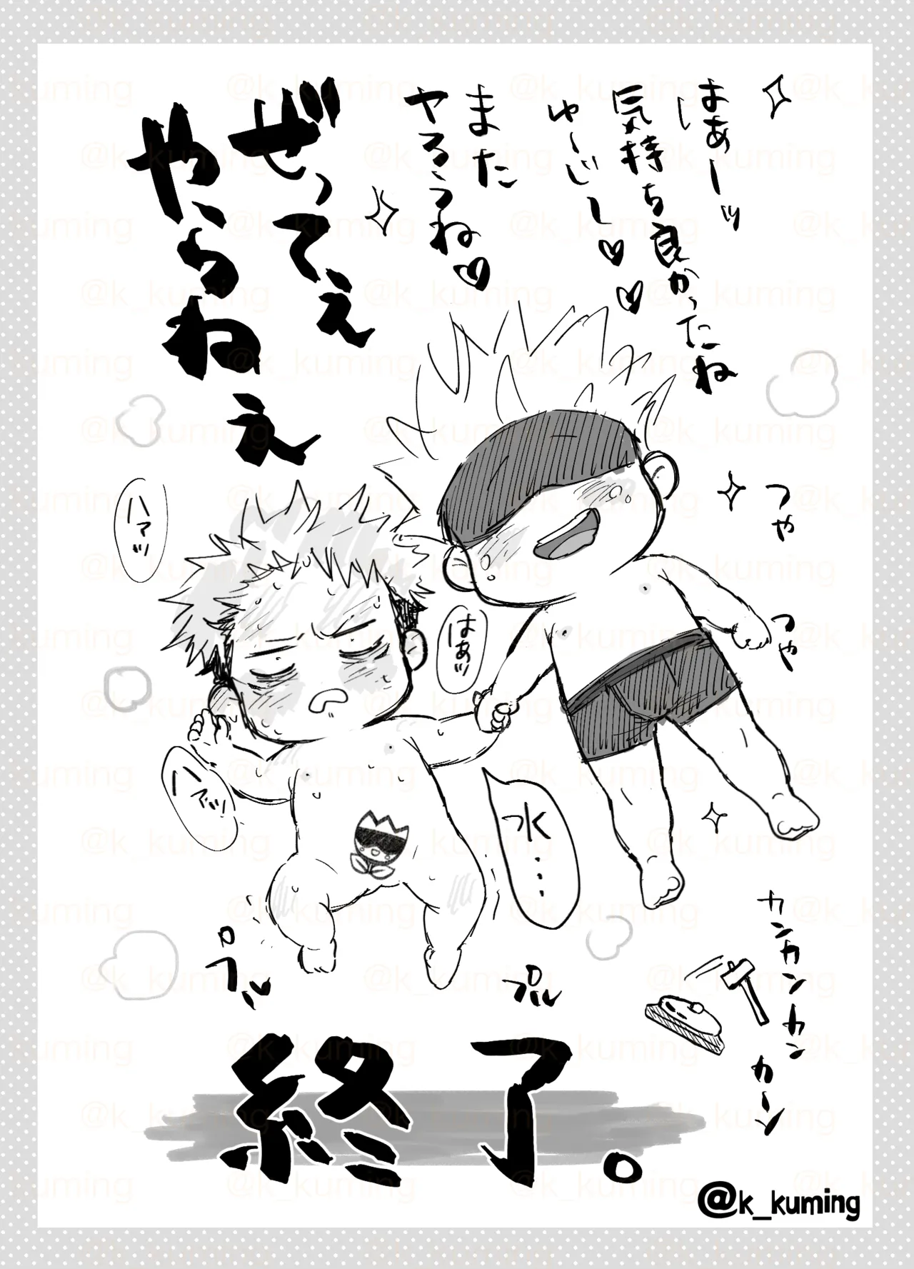 5U de 48 page 33 featuring yuuji itadori jujutsu kaisen parody - anal males only hentai manga - read online free