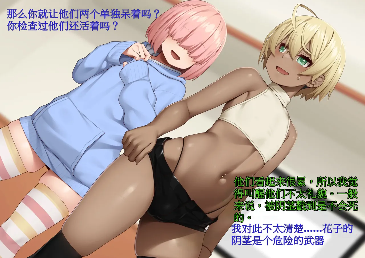 【wkc的个人翻译】A Story About Club Activities At A Certain School【机翻+人工】 page 184 - big penis rough translation hentai manga - read online free