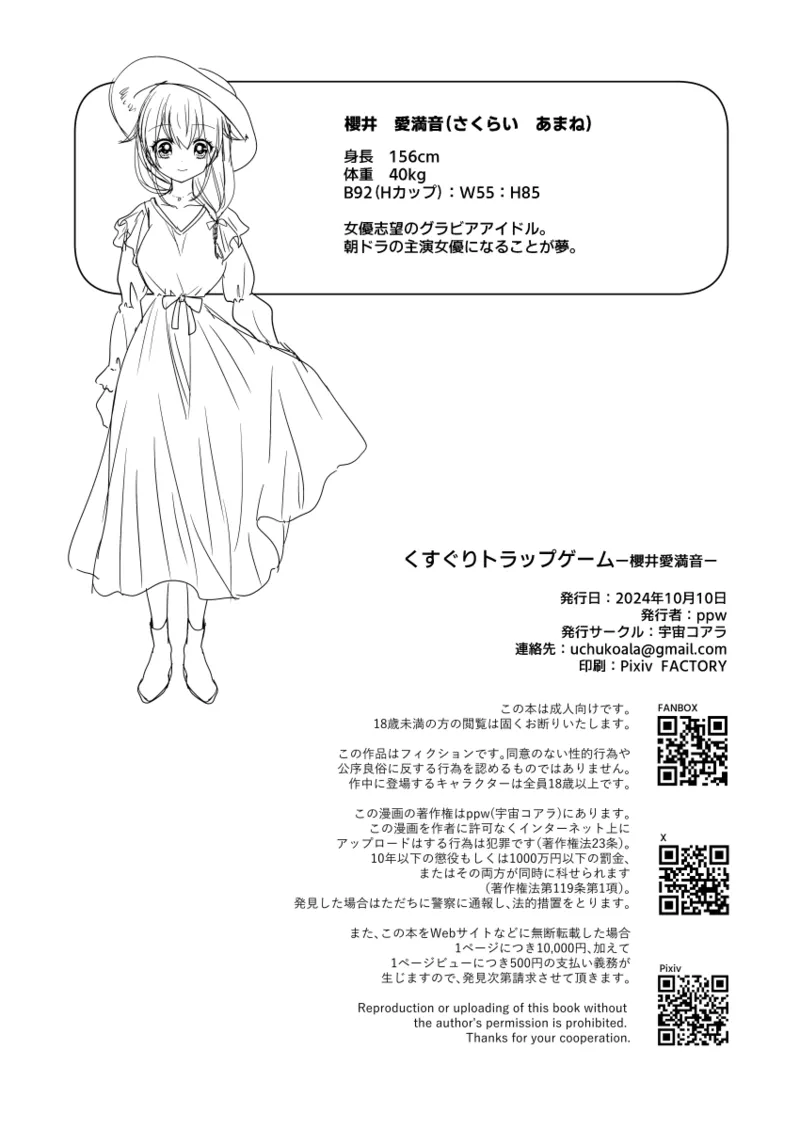 Kusuguri Torappu Geemu page 102 original parody - sweating big breasts hentai manga - read online free