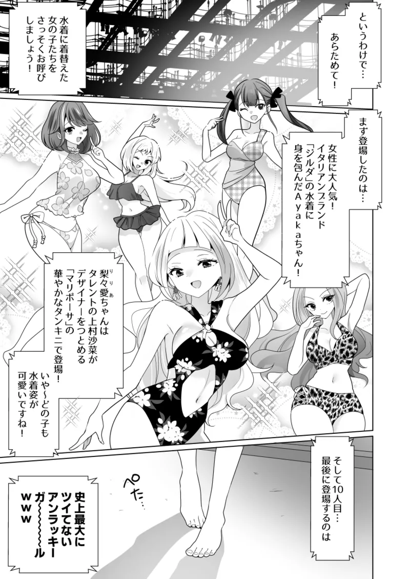 Kusuguri Torappu Geemu page 17 original parody - swimsuit big breasts hentai manga - read online free