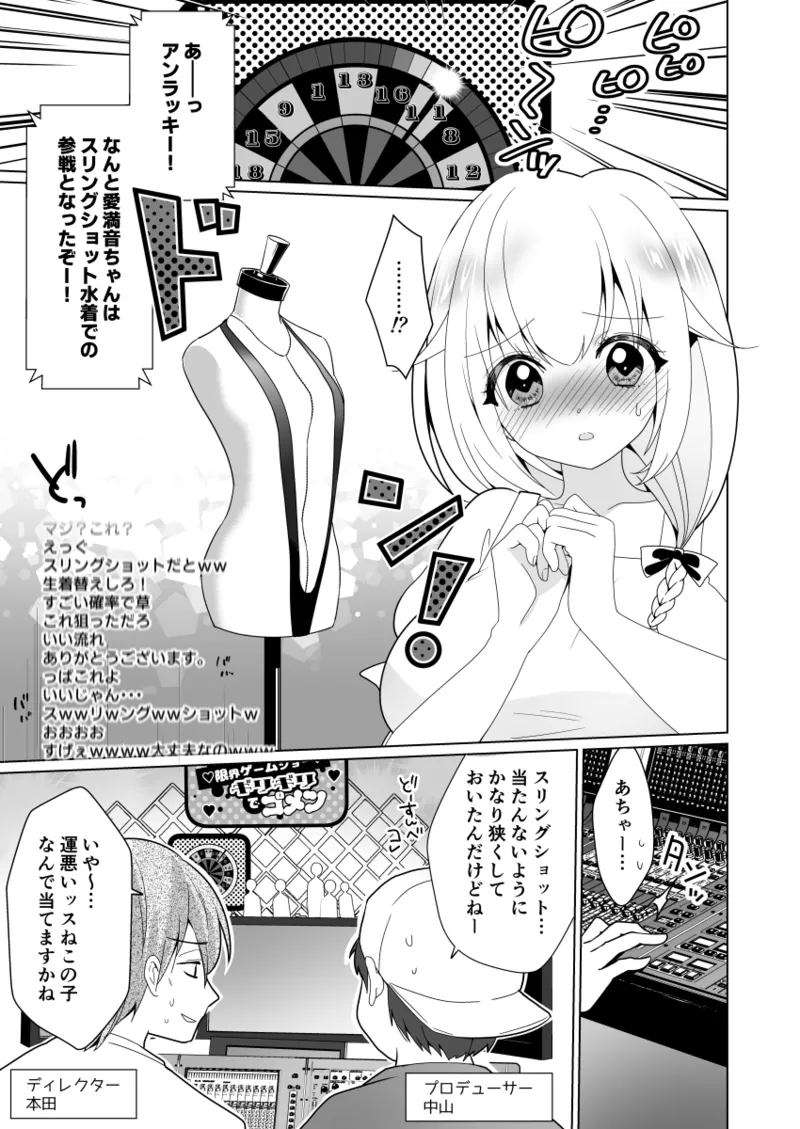 Kusuguri Torappu Geemu page 19 original parody - swimsuit big breasts hentai manga - read online free