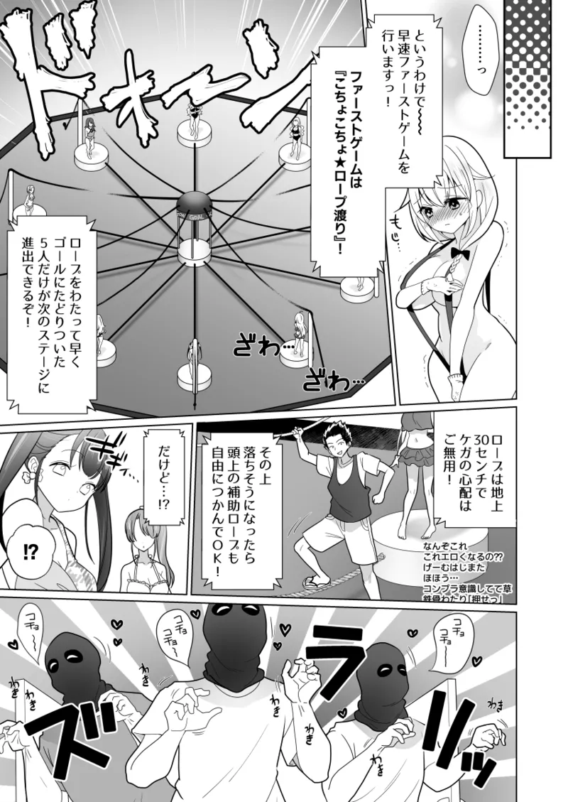 Kusuguri Torappu Geemu page 21 original parody - swimsuit big breasts hentai manga - read online free