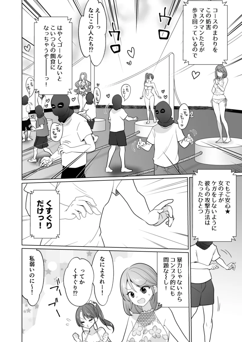 Kusuguri Torappu Geemu page 22 original parody - swimsuit big breasts hentai manga - read online free