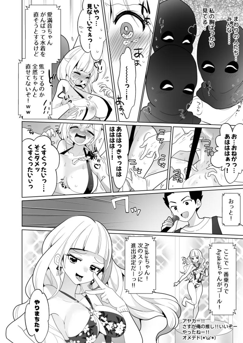 Kusuguri Torappu Geemu page 32 original parody - sweating big breasts hentai manga - read online free