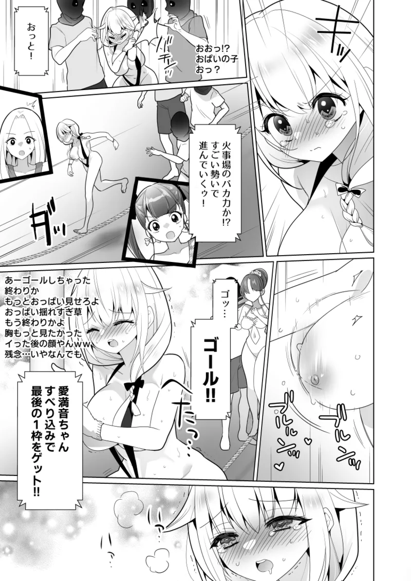 Kusuguri Torappu Geemu page 35 original parody - sweating big breasts hentai manga - read online free