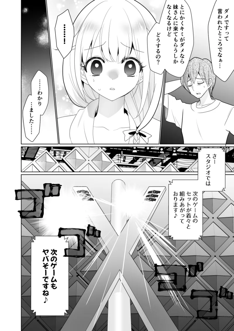 Kusuguri Torappu Geemu page 38 original parody - sweating big breasts hentai manga - read online free